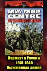 смотреть Вермахт в России 1941-1945 (сериал)