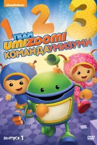 смотреть Команда «Умизуми» (мультсериал)