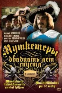 смотреть Мушкетеры 20 лет спустя (сериал)