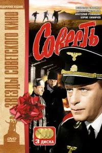 смотреть Совесть (сериал)