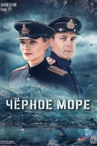 смотреть Черное море (сериал)