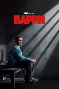 смотреть Барри (сериал)