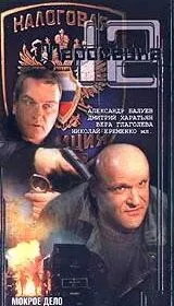 смотреть Маросейка, 12: Мокрое дело (2000)