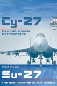 смотреть Су-27. Лучший в мире истребитель (сериал)