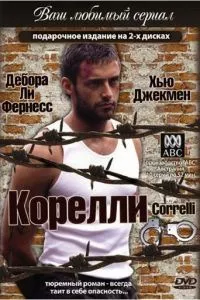 смотреть Корелли (сериал)