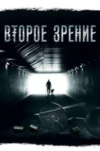 смотреть Второе зрение (сериал)