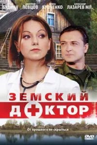 смотреть Земский доктор (сериал)