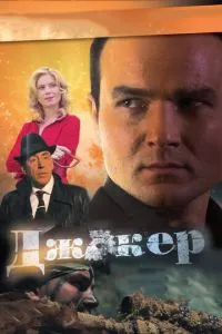 смотреть Джокер (сериал)