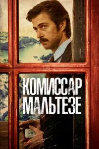 смотреть Комиссар Мальтезе (сериал)