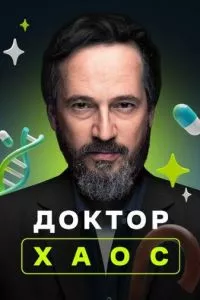 смотреть Хекимоглу (сериал)