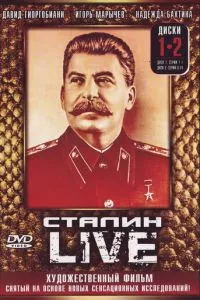 смотреть Сталин: Live (сериал)