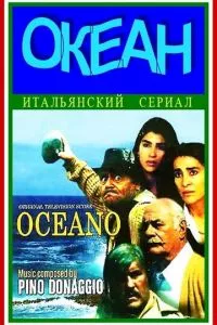 смотреть Океан (сериал)