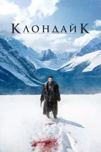 смотреть Клондайк (сериал)