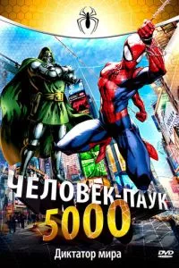 смотреть Человек-паук 5000 (мультсериал)