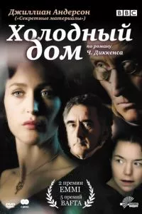 смотреть Холодный дом (сериал)