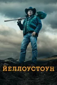 смотреть Йеллоустоун (сериал)