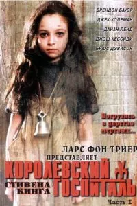 смотреть Королевский госпиталь (сериал)