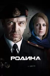 смотреть Родина (сериал)