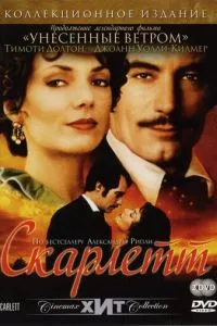 смотреть Скарлетт (сериал)