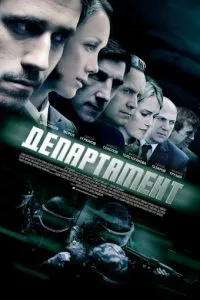 смотреть Департамент (сериал)