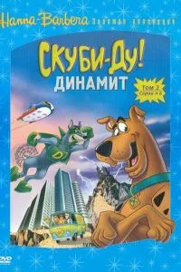 смотреть Скуби-Ду! Динамит (мультсериал)