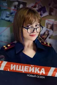 смотреть Ищейка (сериал)