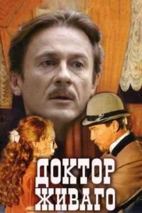 смотреть Доктор Живаго (сериал)