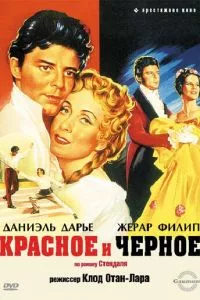 смотреть Красное и черное (1954)