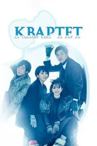 смотреть Квартет (сериал)