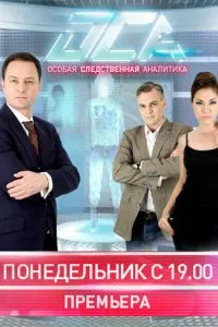 смотреть ОСА (сериал)