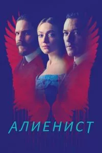 смотреть Алиенист (сериал)