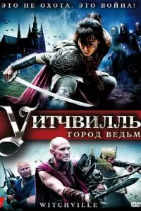 смотреть Уитчвилль: Город ведьм (2010)