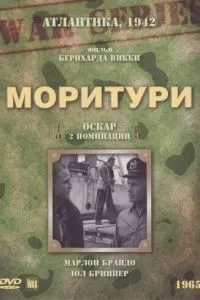 смотреть Моритури (1965)