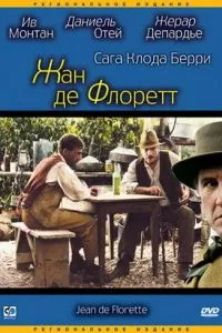 смотреть Жан де Флоретт (1986)