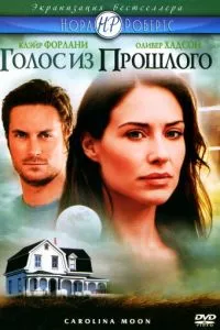 смотреть Голос из прошлого (2007)