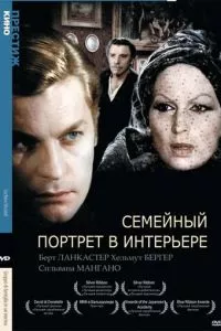 смотреть Семейный портрет в интерьере (1974)