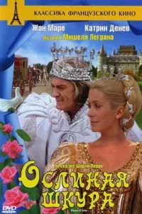 смотреть Ослиная шкура (1970)