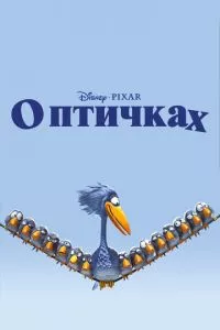 смотреть О птичках (2000)