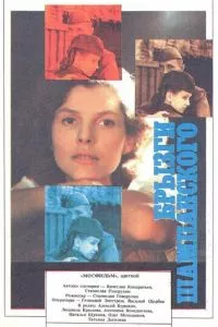 смотреть Брызги шампанского (1989)